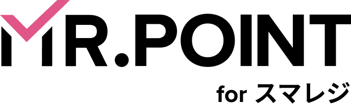 MR.POINT for スマレジ